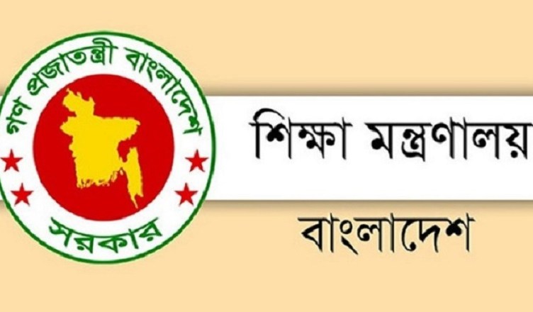 মন্ত্রণালয়