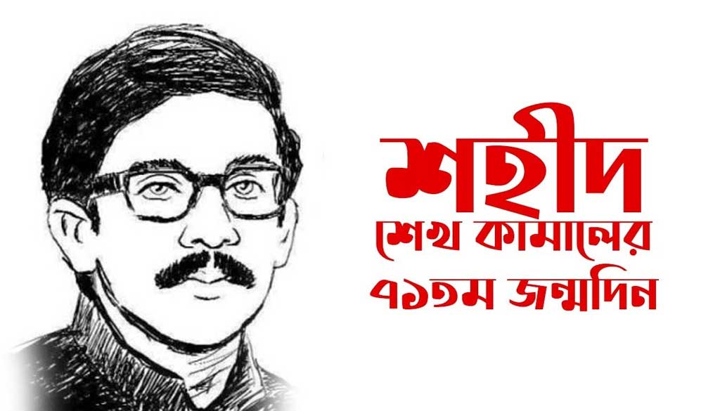 কামাল 2