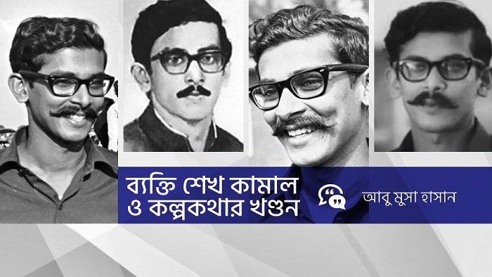 কামাল 3
