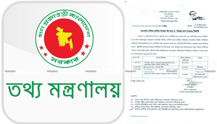 Boishakhinews 231