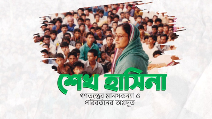 Boishakhinews 329