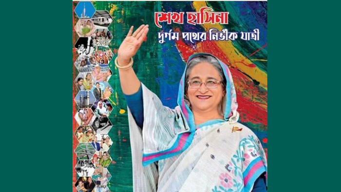 Boishakhinews 340