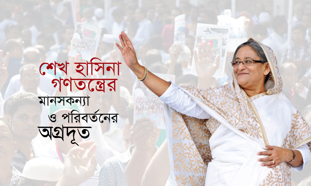 শেখ হাসিনা 2
