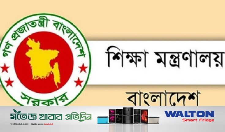 মন্ত্রণালয়