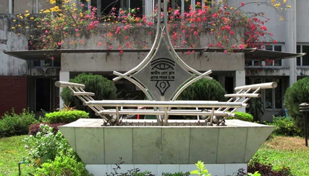 প্রেস ক্লাব