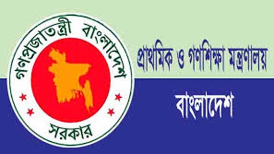 ও গণশিক্ষা মন্ত্রণালয়