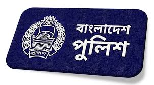 পুলিশ