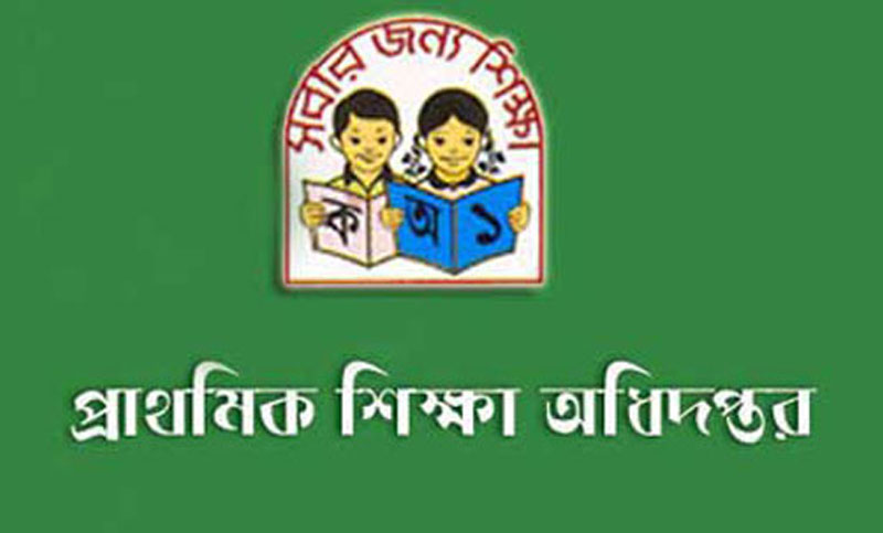 প্রাথমিক বিদ্যালয়ের শিক্ষক