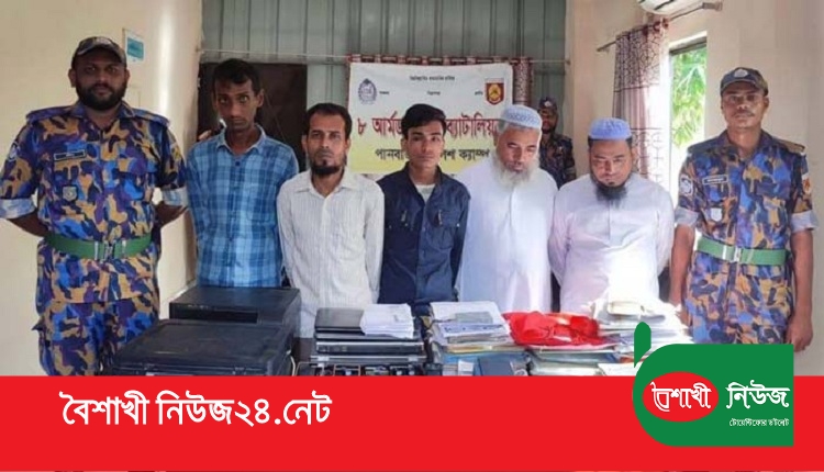 Boishakhinews24.net 308