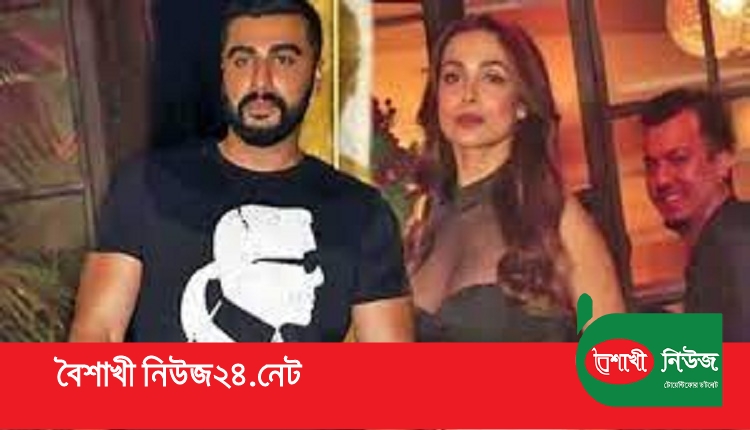 কাপুর ও মালাইকা আরোরা