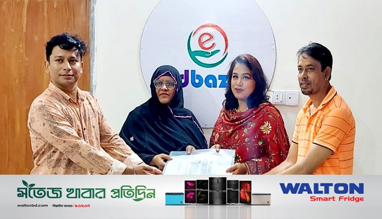 ebdbazar