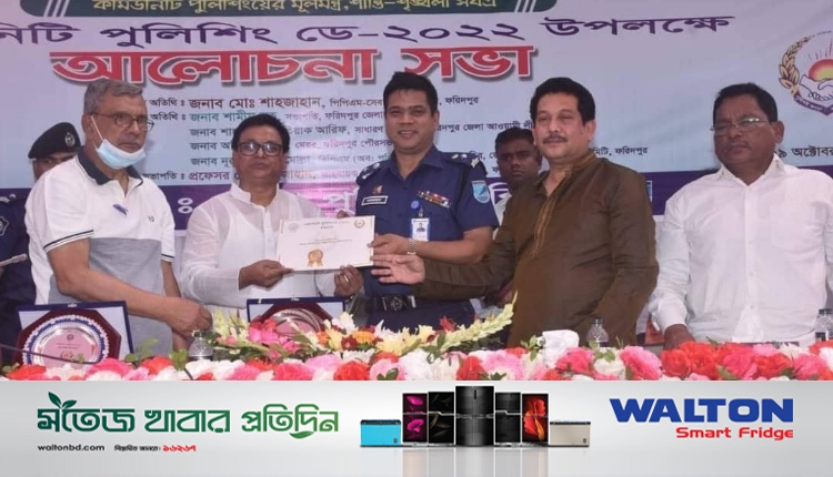 faridpur