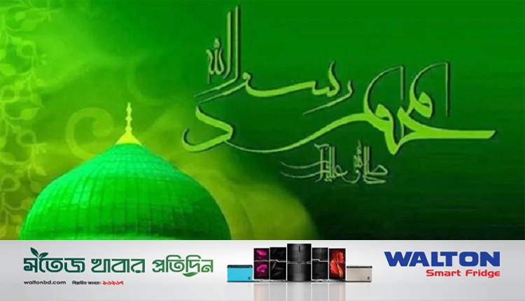 মিলাদুন্নবি সাঃ