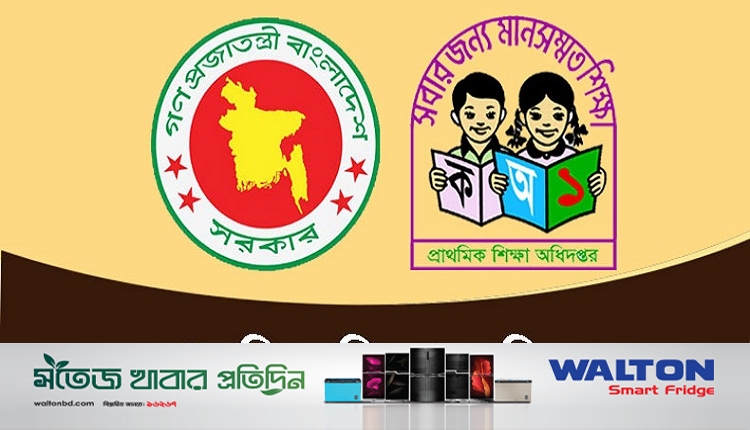 শিক্ষা অধিদপ্তর