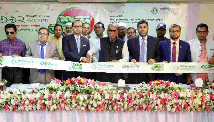islami bank
