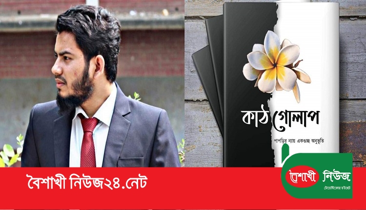 Boishakhinews24.net 15
