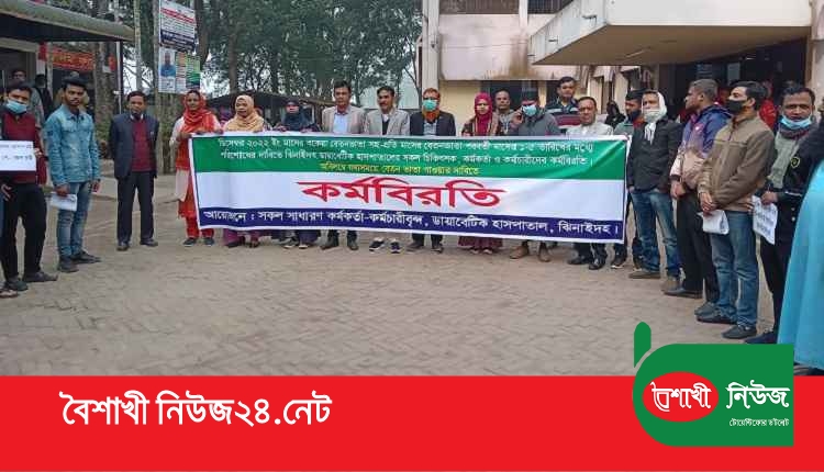 Jhenaidah Strick photo 24.01.23 11zon