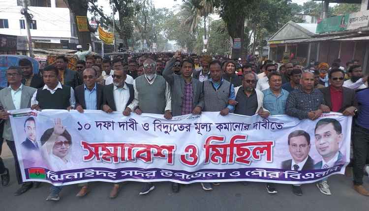Jhenidah bnp Photo 11zon