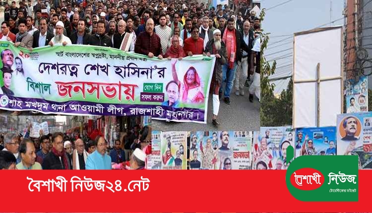 Rajshahi Pic 19 11zon