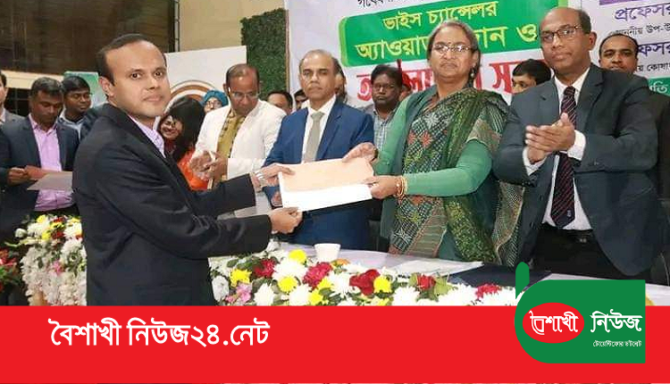 চ্যান্সেলর অ্যাওয়ার্ড