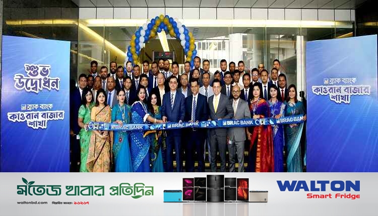 BRAC Bank Kawran Bazar Branch 11zon