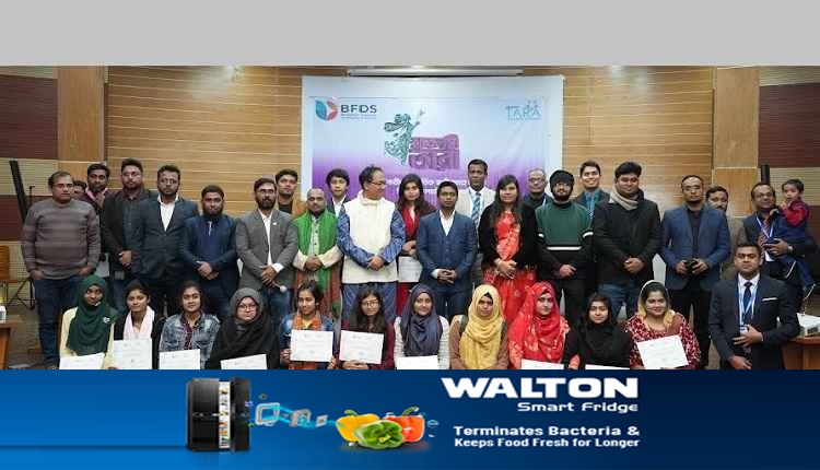BRAC Bank Shabolombi TARA BFDS 2 11zon