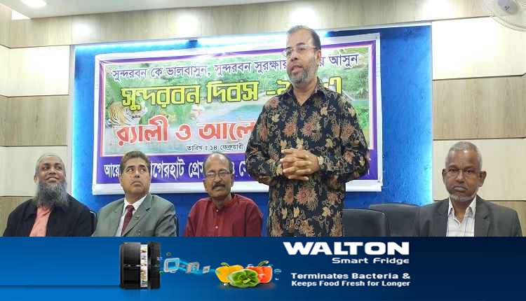 Bagerhat. Sundarban Day Photo 1 14. 02. 2023 1 11zon