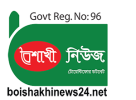 বৈশাখী নিউজ | Boishakhi News