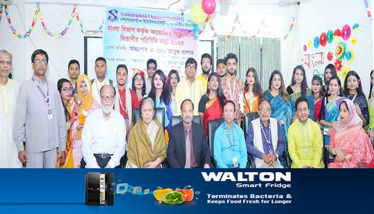 su bangla