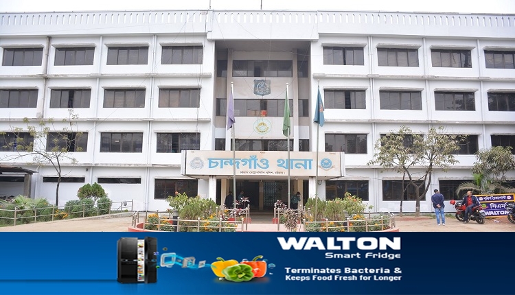 চান্দগাঁও থানা
