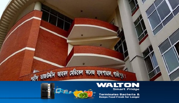 তাজউদ্দীন আহমদ হাসপাতাল