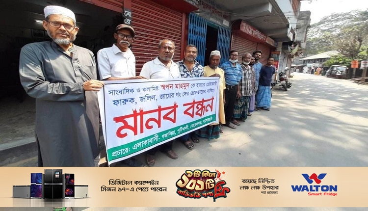 Boishakhinews24.net 183