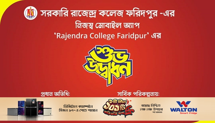 Boishakhinews24.net 354