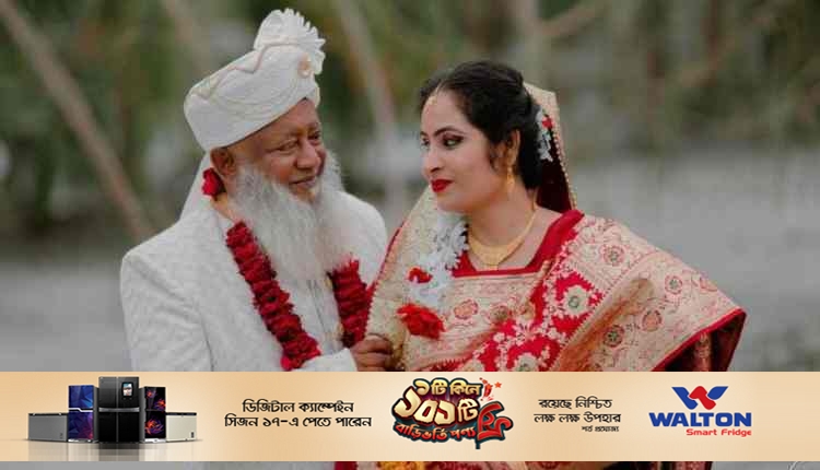 বছর বয়সে বিয়ে