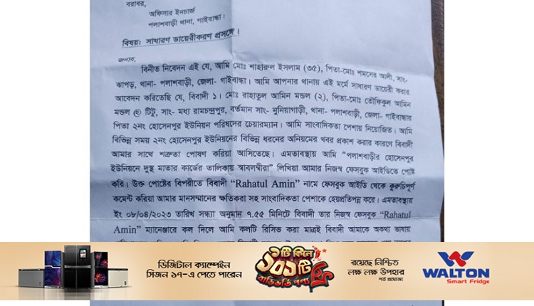 Boishakhinews24.net 131