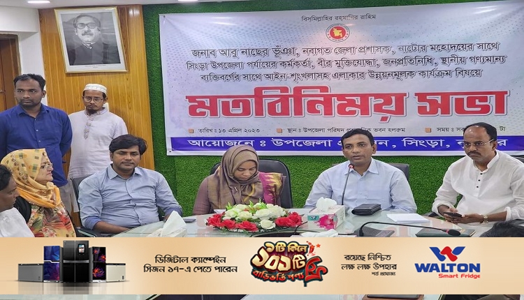 Boishakhinews24.net 198