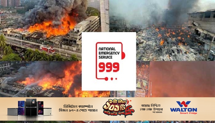 Boishakhinews24.net 47