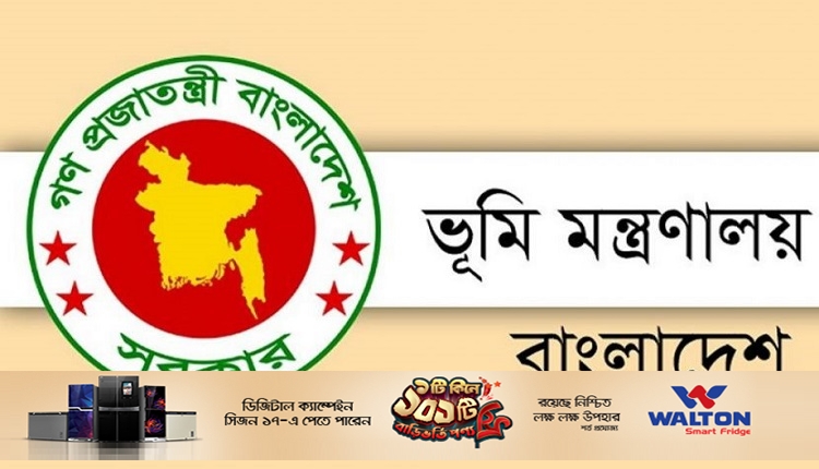 মন্ত্রণালয়