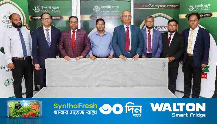 ibbl bank