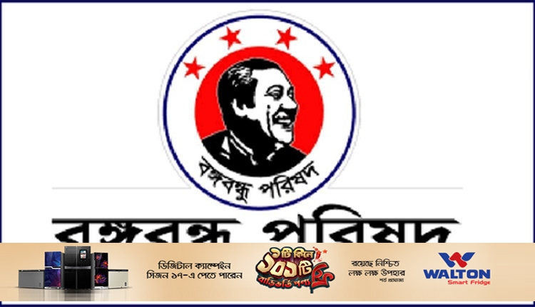 পরিষদ