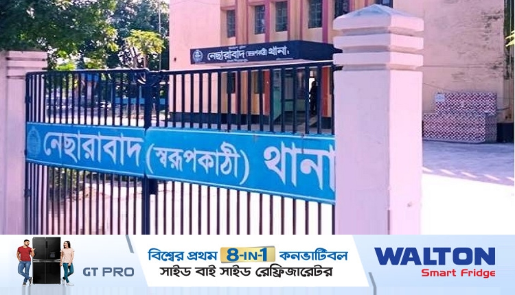 pirojpur