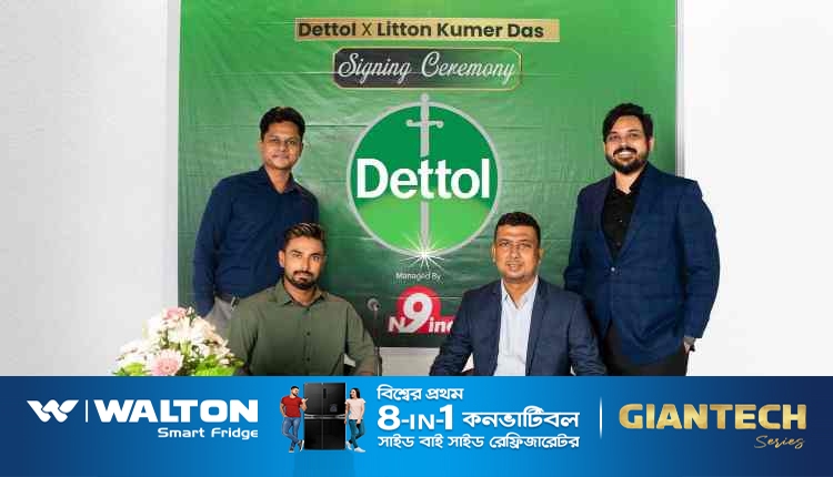 Dettol