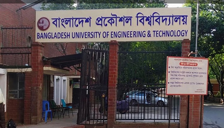 প্রকৌশল বিশ্ববিদ্যালয়ের বুয়েট