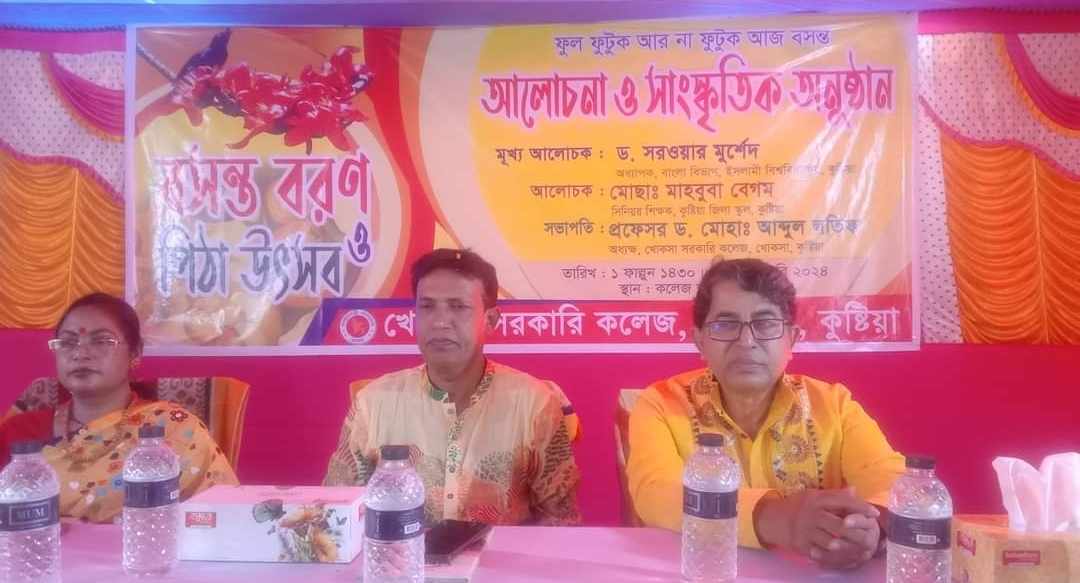 Boishakhinews24.net 78