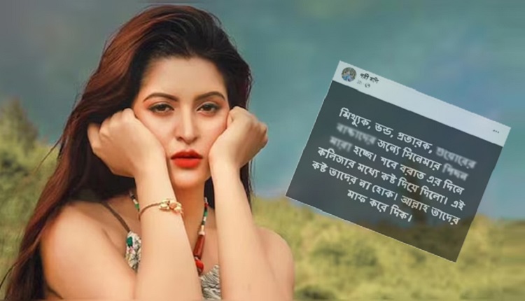 boishakhinews 145