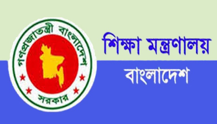 মন্ত্রণালয়