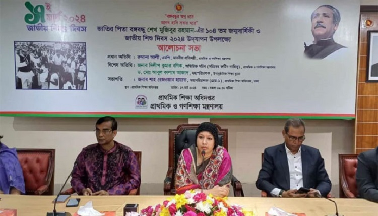 ও গণশিক্ষা প্রতিমন্ত্রী রুমানা আলী