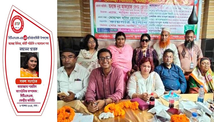 boishakhi news 38