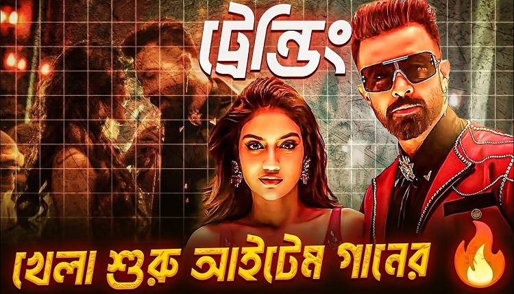 boishakhinews 5
