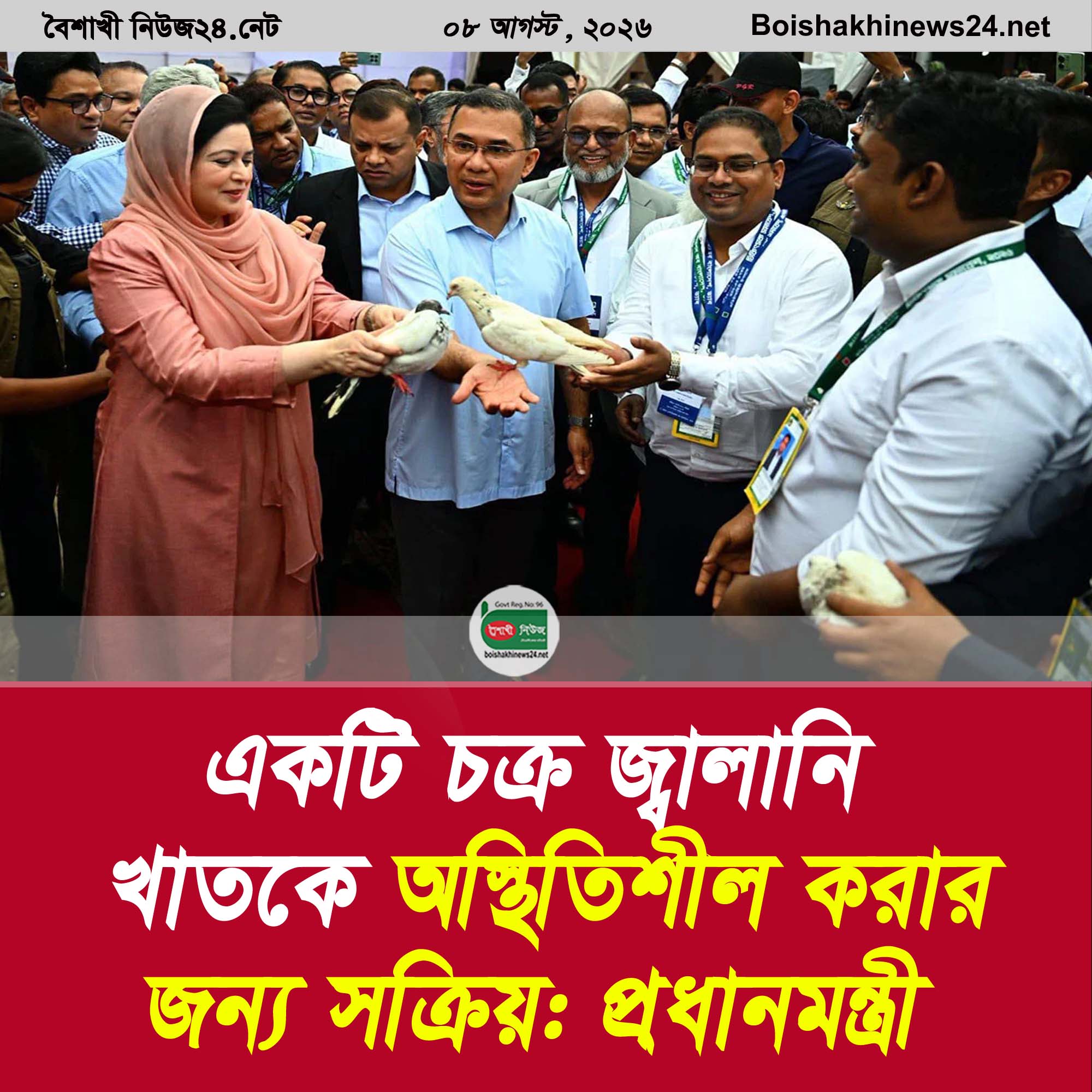 212 Recovered Recovered Recovered Recovered Recovered Recovered Recovered Recovered copy 2